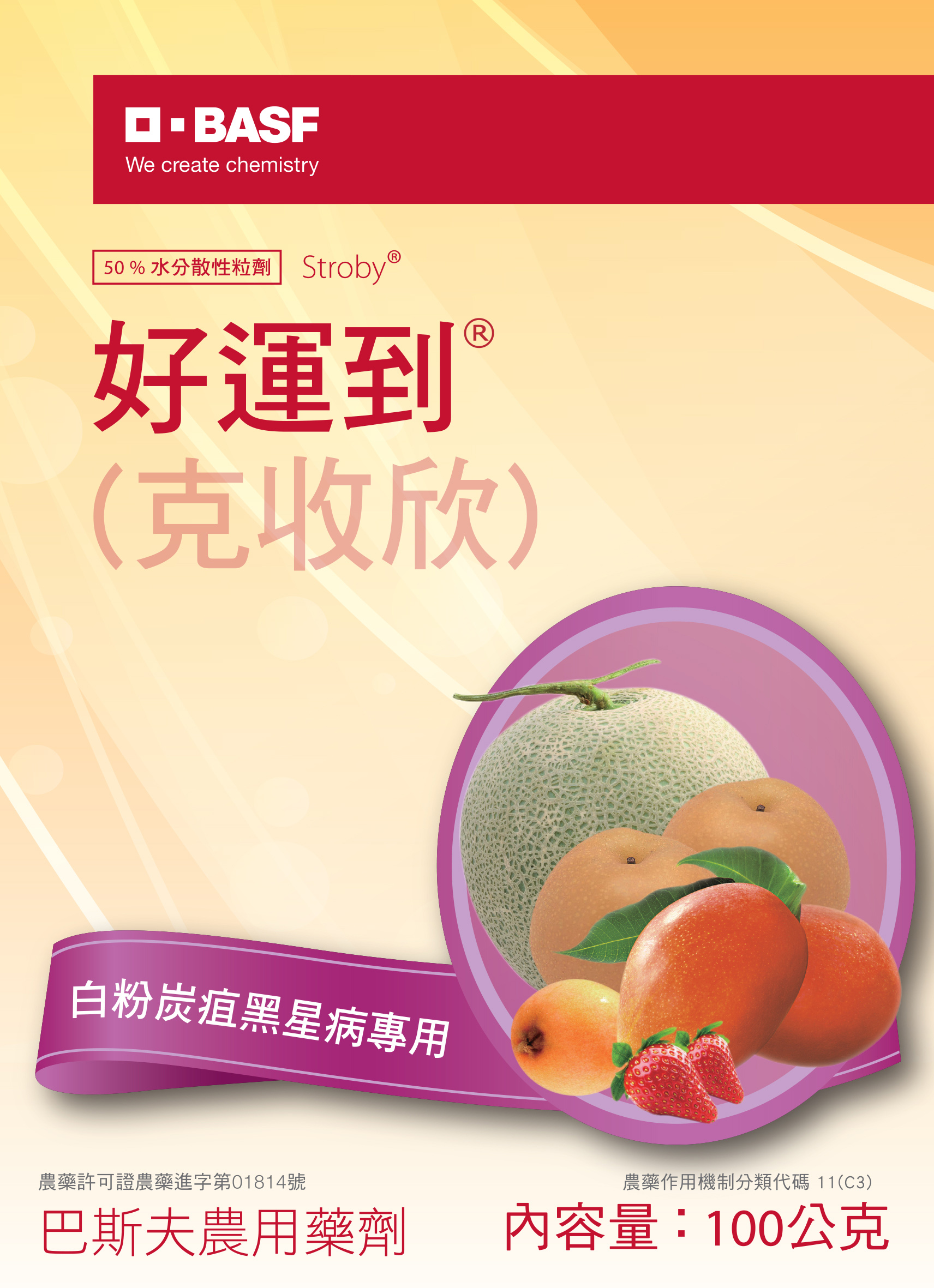 好運到