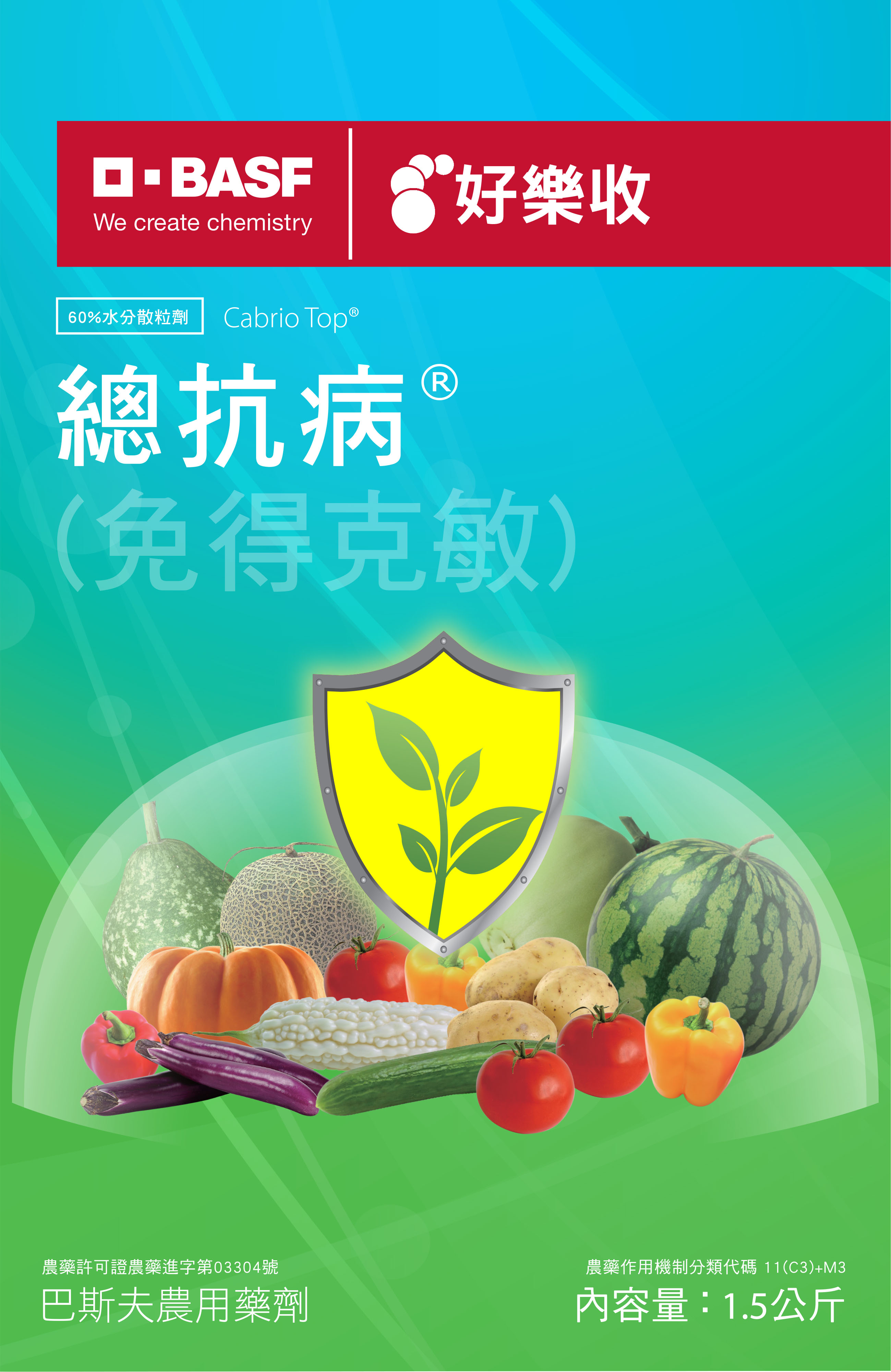 總抗病 總抗病