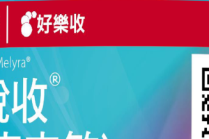 總銳收